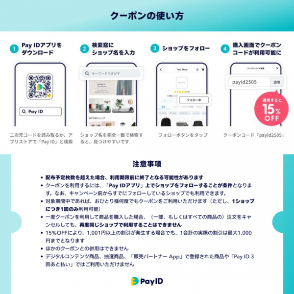 BASEキャン2