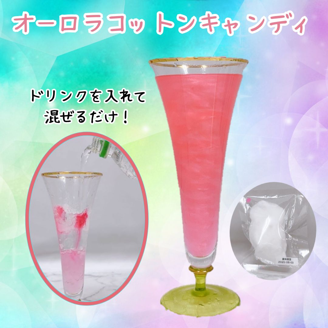 オーロラ2025.5.19.4